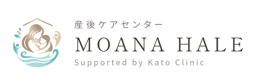 産後ケアセンター MOANA HALE Supported by Kato Clinic